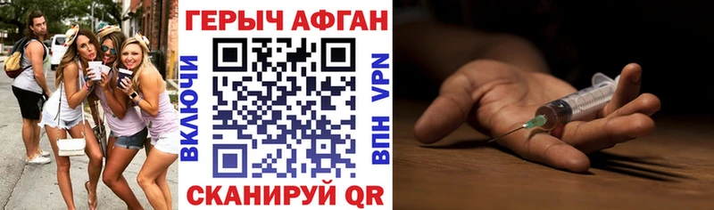 Героин хмурый  сколько стоит  это наркотические препараты  Гусь-Хрустальный  OMG онион 