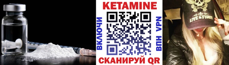 КЕТАМИН ketamine  Гусь-Хрустальный 