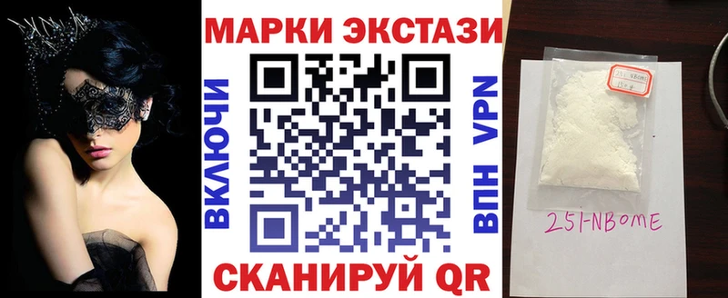 наркошоп  Гусь-Хрустальный  Марки NBOMe 1,8мг 